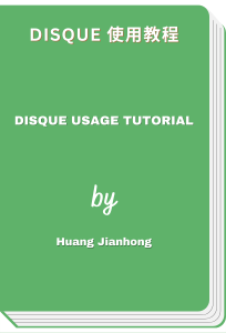 Disque 使用教程 - Disque usage tutorial (Huang Jianhong)