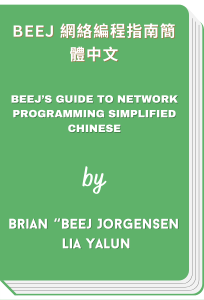 Beej 網絡編程指南簡體中文 - Beej’s Guide to Network Programming Simplified Chinese 9Brian “Beej Jorgensen, et al)