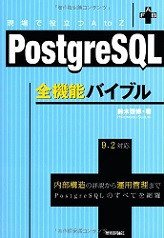The Internals of PostgreSQL - for Database Administrators and System Developers (Hironobu Suzuki)